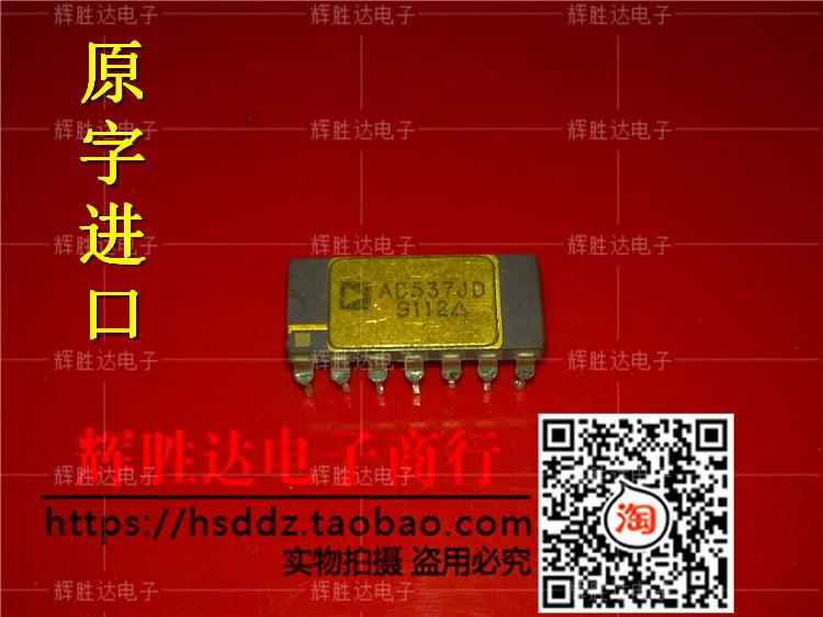 AD537JD进口现货，集成电路IC 批量供应