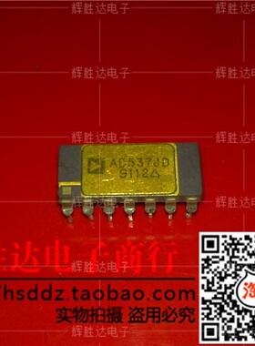 AD537JD进口现货，集成电路IC 批量供应