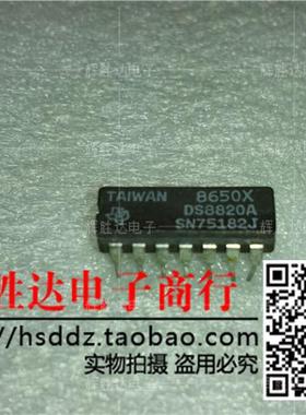DS8820A SN75182J进口现货，线路接收器集成电路IC 批量供应