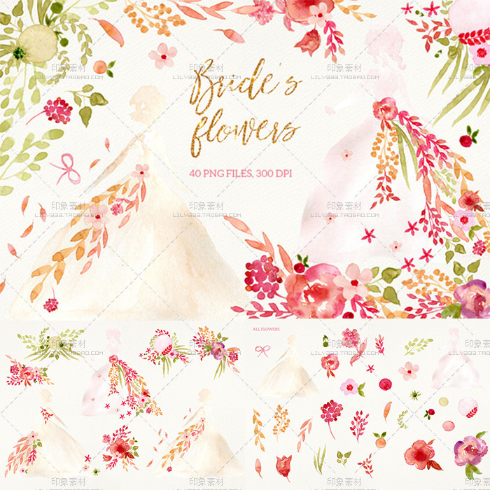 淡雅手绘水彩花卉婚纱剪影邀请卡片请柬网店装饰PNG免抠设计素材