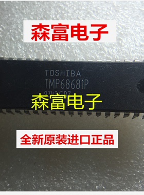 【森富电子】全新原装进口 TMP68681P DIP 直插封装 质量保证
