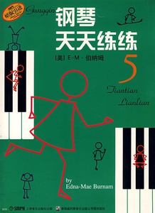 钢琴天天练练5 原版引进 初学钢琴教材 儿童初学钢琴教程书 正版现货上海音乐出版社