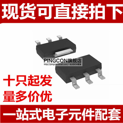 全新 NCP1117LPST50T3G SOT223三端稳压 5V输出LDO电源IC