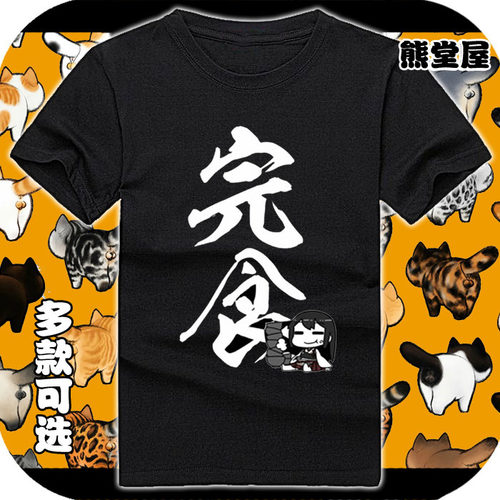 舰队Collection赤城完食舰娘动漫同款cos 纯棉衣服短袖T恤
