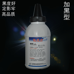 适用惠普HPM1005MFP打印机碳粉1020 1010 1108 m1005mfp墨粉