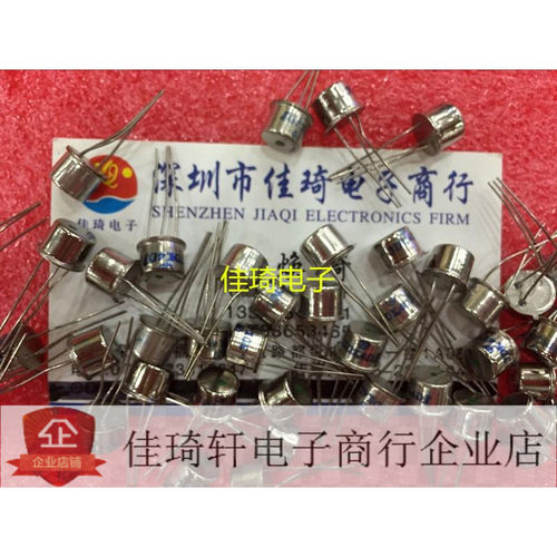 二极管铁帽金封3DK4D  3DK4C  TO-39 全新金封