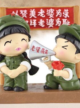 军装娃娃革命爱情小兵汽车摆件
