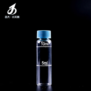 吉大小天鹅比色瓶显色瓶10ml比色瓶试剂比色瓶小天鹅试剂显色瓶