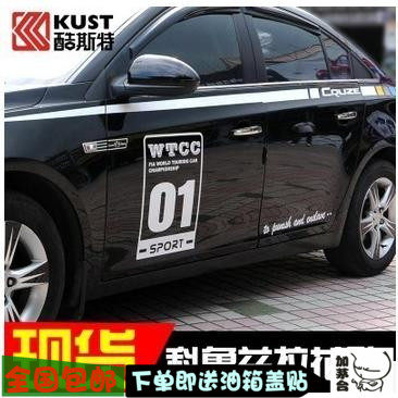 赛欧3wtcc改装全车腰线科鲁兹