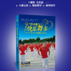 DVD教学光盘佳木斯快乐舞步健身操初级入门减肥教程视频碟片 正版