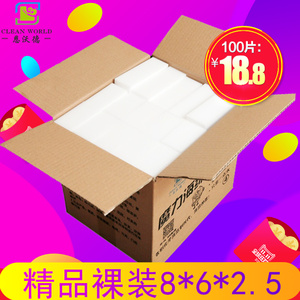 13.8元包邮 恩沃德 全新第二代 纳米海绵擦 100片
