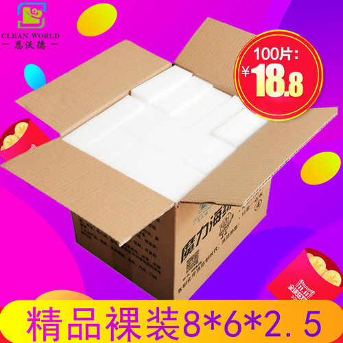 纳米海绵擦魔力清洁百洁布