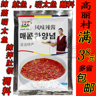 高丽村【金明太风味辣椒酱】明太鱼鱿鱼蘸料 朝鲜族调料 肚领拌料