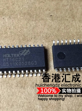 HT16C21 SOP24 全新原装