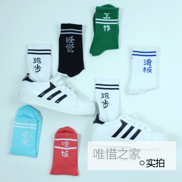 Chaussettes - collants mouvement - Ref 760319 Image 1