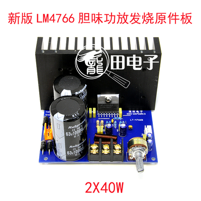 店铺重庆hifi发烧胆味diy功放板
