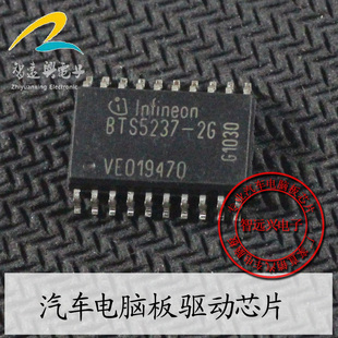 BTS5237-2G 汽车电脑板芯片 贴片20脚