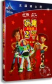 迪士尼卡通电影 Disney动画 玩具总动员2 特别版 含国配 DVD9 正版