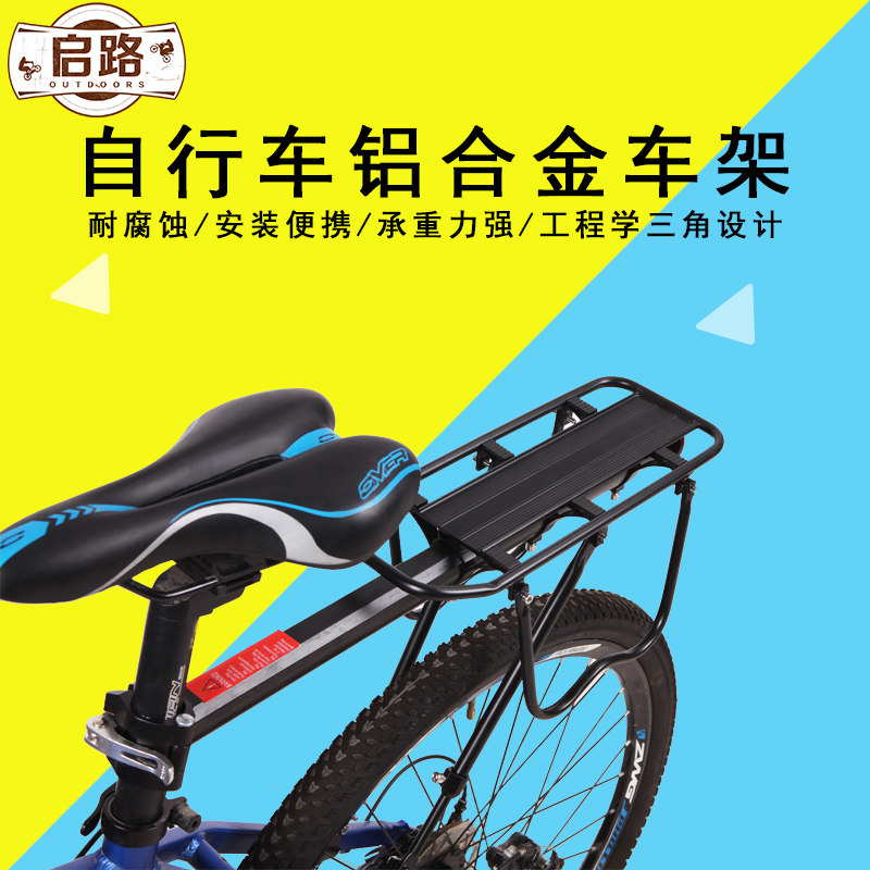 Porte-bagages pour vélo - Ref 2411603 Image 1