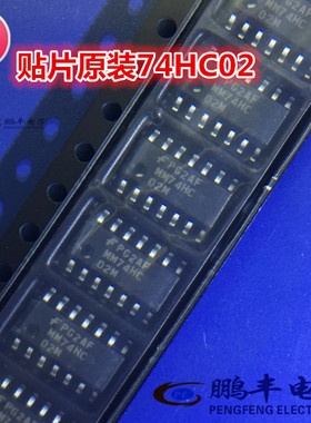 【鹏丰】芯片IC 74HC02D 74HC02M MM74HC02M 全新原装贴片SOP-14