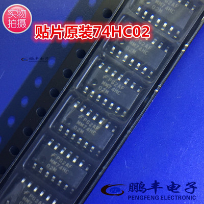 【鹏丰】芯片IC 74HC02D 74HC02M MM74HC02M 全新原装贴片SOP-14