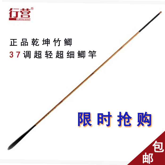 行营乾坤竹鲫钓鱼竿37调碳素手竿超细鱼竿鲫鱼竿特价台钓竿渔具