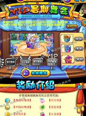 falsh 矢量游戏 舞会舞台界面ui 奖励介绍 女男孩小木牌素材文件