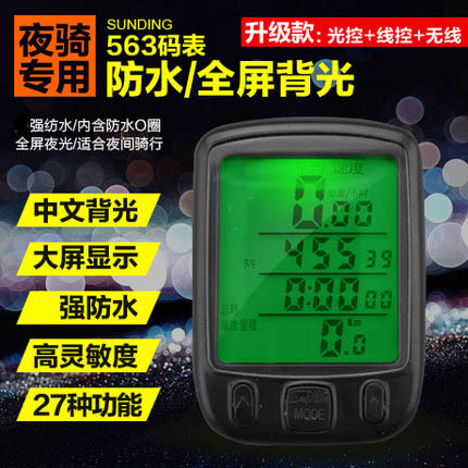 Tableau de bord vélo BSOUL - Ref 2422764 Image 1