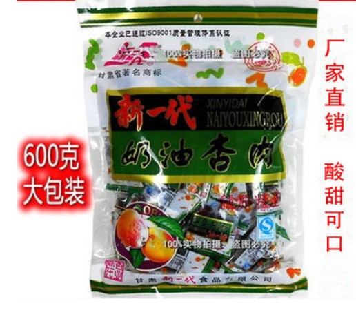 °üÓÊÇìÑôÌØ²úÐÂÒ»´úÎÞºË ÄÌÓÍÐÓÈâ600g ÐÓ¸ÉÐÓ¸¬ÁãʳËáÌðˬ¿ÚÌØ¼Û