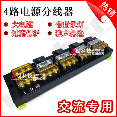 四路交流电源输出端子台接线 线端子台延长线 线延长线 线分配器