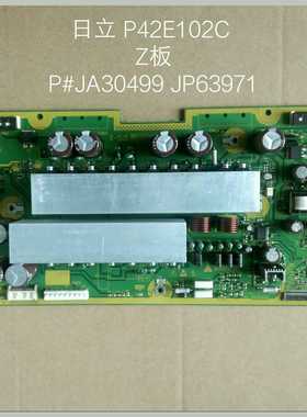 日立 P42E102C Z板 X板 X-SUS板 P#JA30499 JP63971