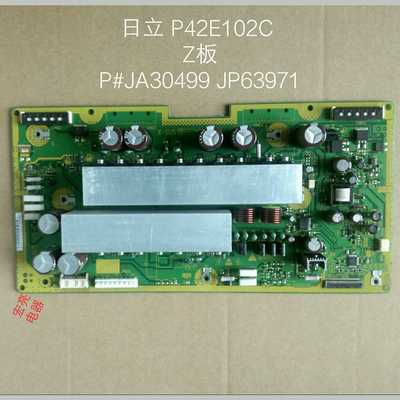 日立 P42E102C Z板 X板 X-SUS板 P#JA30499 JP63971