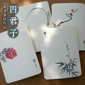 （喜漫) 四君子贺卡4个款 中国风素 新年生日商务 创意精美单张价