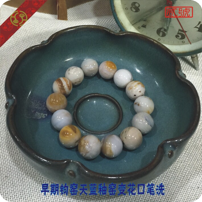 华颖堂推荐收藏古董瓷器古玩宋钧窑窑变天蓝釉花边笔洗茶洗文玩