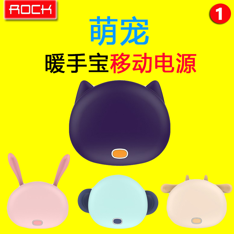 Réchauffeur USB pour les mains - Ref 417701 Image 1