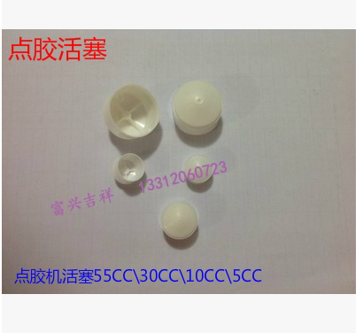 天津点胶机55CC\30CC\10CC\5CC美式/日式点胶机用针筒盖子堵头