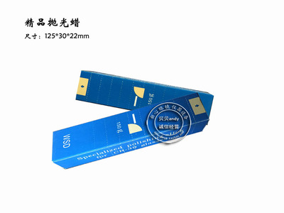 眼镜设备配件 万事达NH900自动抛光机原装抛光蜡 白蜡125*30*22mm