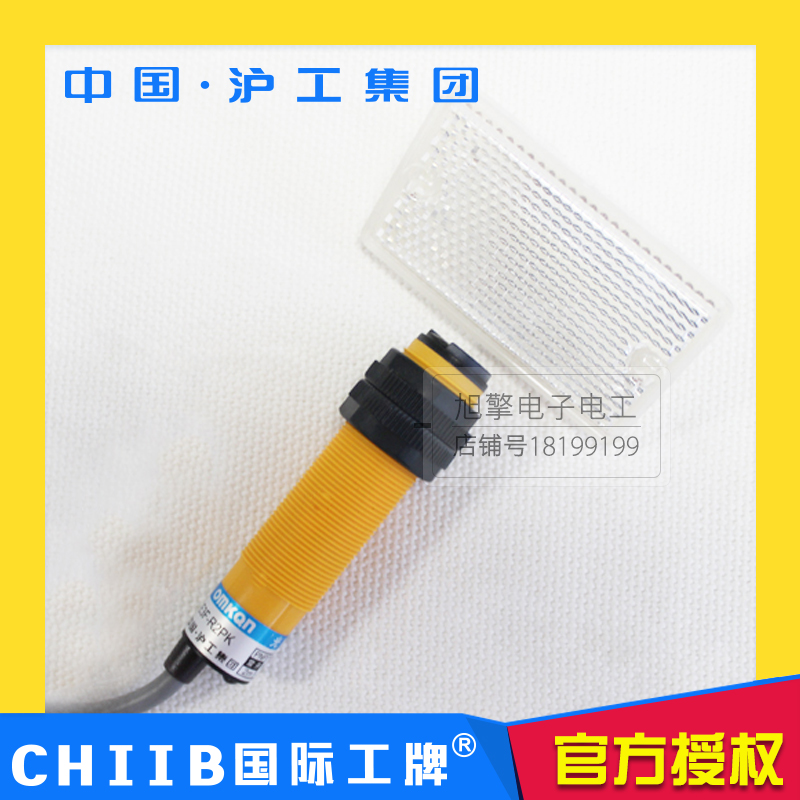 沪工反馈反射板光电开关E3F-R2N12 N3 E3F-R2P12 P3 四线常开常闭