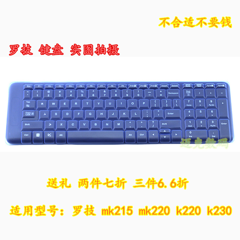 升派Logitech罗技mk215 mk220 k220 k230 键盘保护膜防尘套贴罩