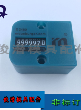 供应模具计数器 Meusburge r替代模斯堡 E2480/38 七位优惠促销