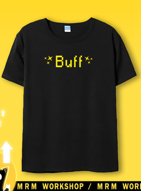buff 游戏属性 debuff 文化衫 道具升级动漫游戏周边纯棉T恤短袖