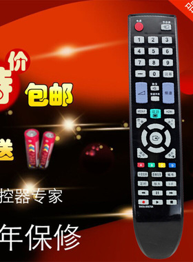 适用于三星液晶电视机遥控器BN59-00879A LA46B550K1F LA46B610
