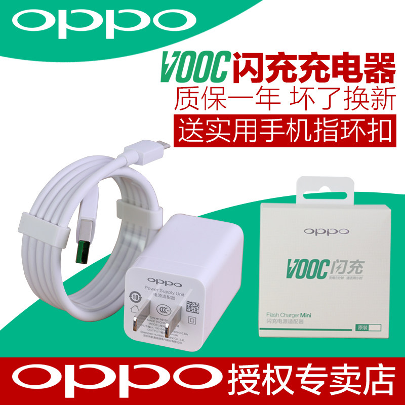 chargeur OPPO pour téléphones OPPO - Ref 1293452 Image 1