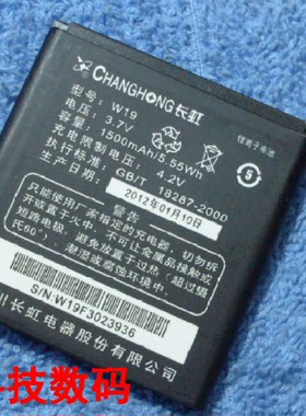 长虹 V7 V8 国虹T618 W19 手机电池 电板 充电器