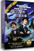 正版 儿童教育cd碟福尔摩斯探案故事CD儿童故事cd碟片5CD