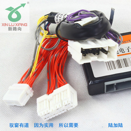 新路向英菲FX35 G25 G37 QX70 Q70L 尼迪锁车自动关窗器升窗器 - 封面