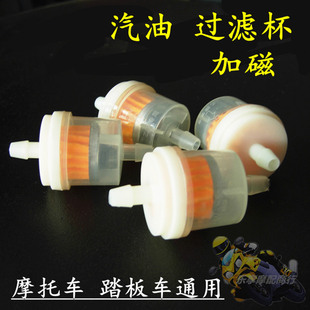 摩托车助力车通用油杯 乙醇汽油过滤杯 滤清器 滤芯透明磁化油杯