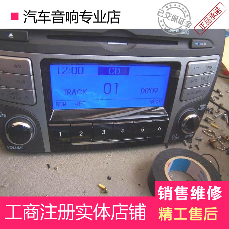 12V车载MP3播放器汽车音响主机收音机替代车载CD机送尾线音响