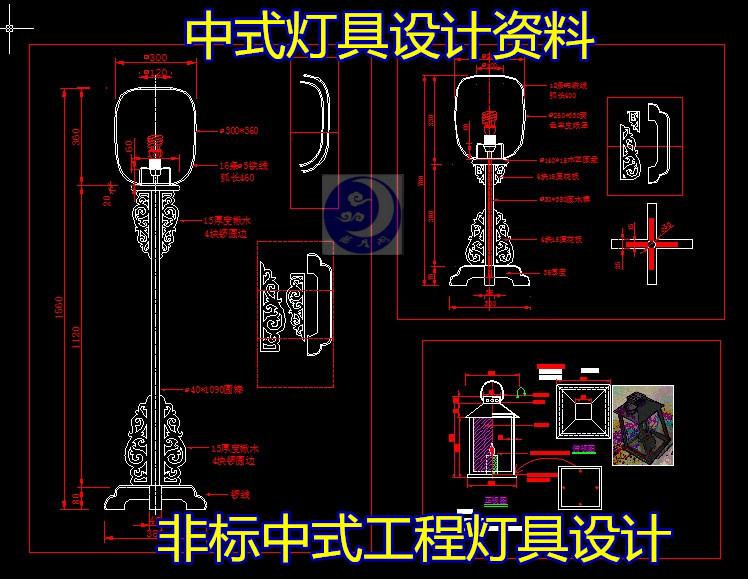 中式灯具设计图纸资料CAD图纸工程灯饰代画绘图必备资料工程