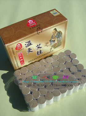 百草堂艾柱温灸便携式随身火龙